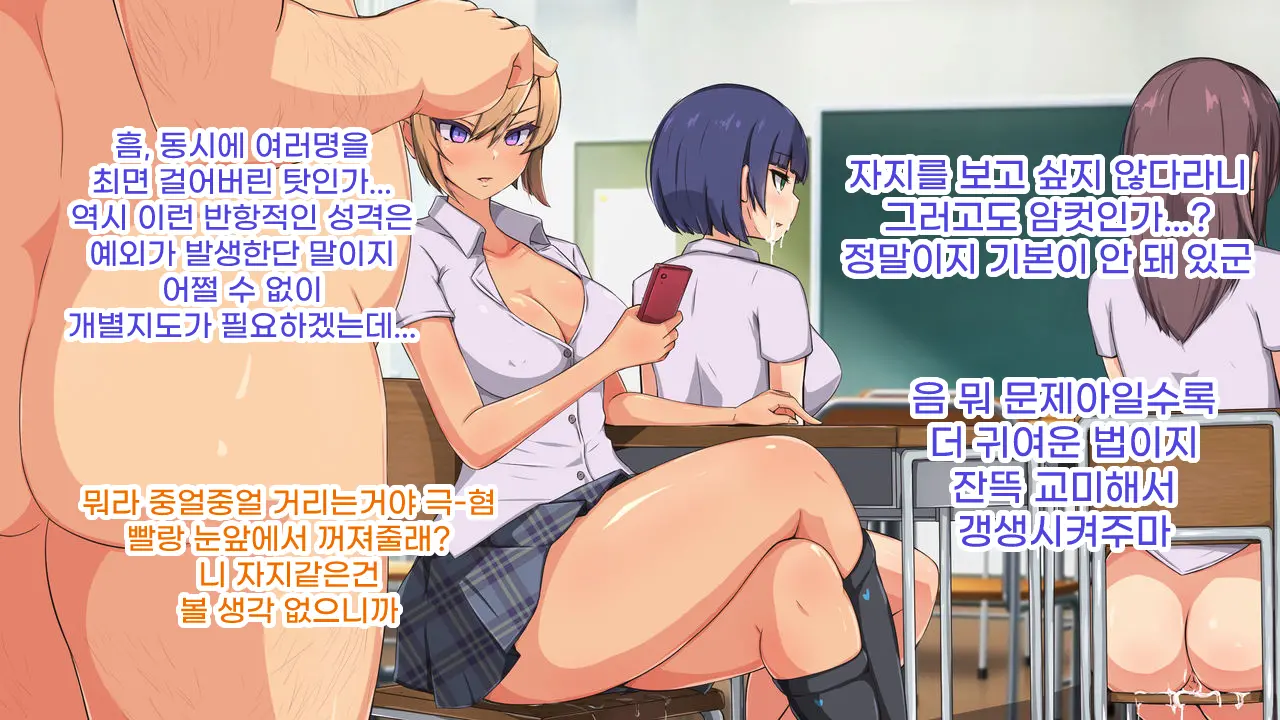 Saimin Oji-San Ni Tanetsuke Mesubenki Class O Shinsetsu Sareteshimatta Gakkou | 최면 아저씨에게 씨받이 암컷 변기 반이 신설되어 버린 학교